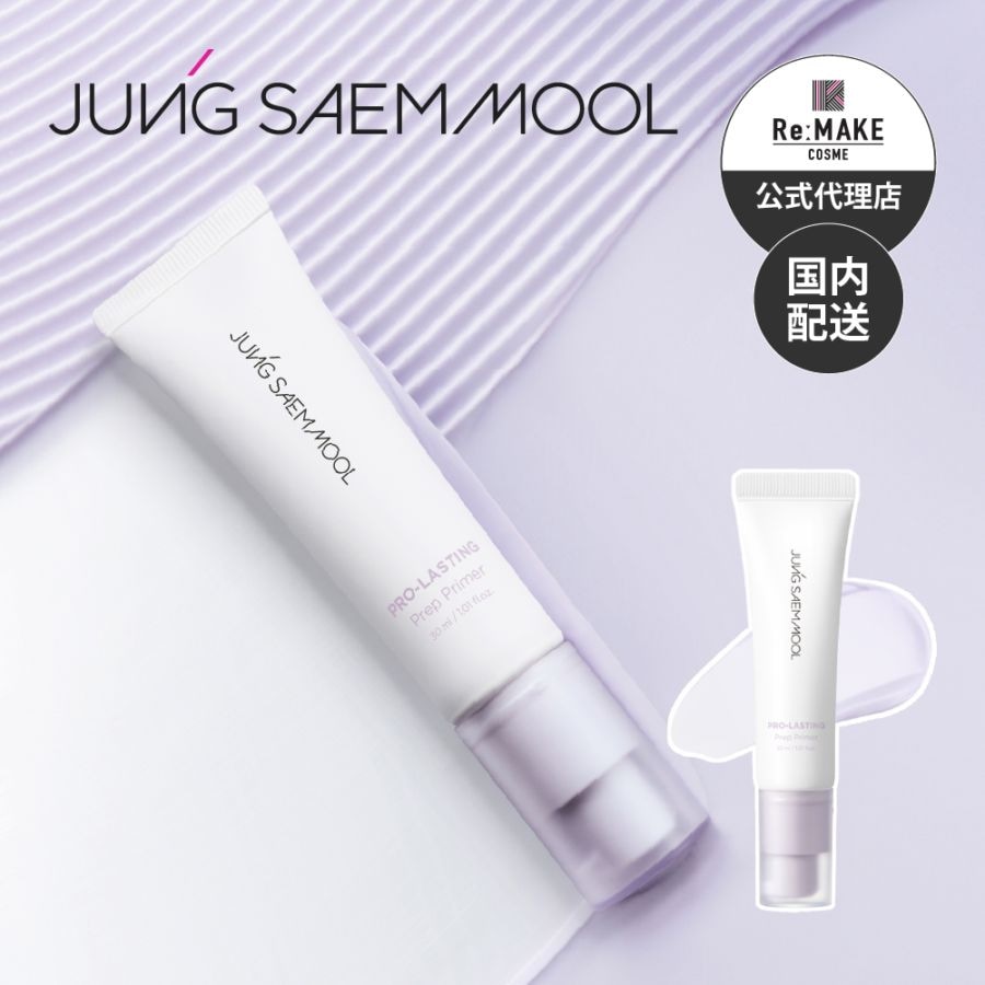 JUNGSAEMMOOL ジョンセンムル】スキンセッティング トーンバランシング