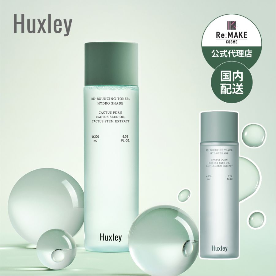 Huxley リバウンシングトナー ハイドロシェイド 化粧水 200mL Re-Bouncing Toner Hydro Shade