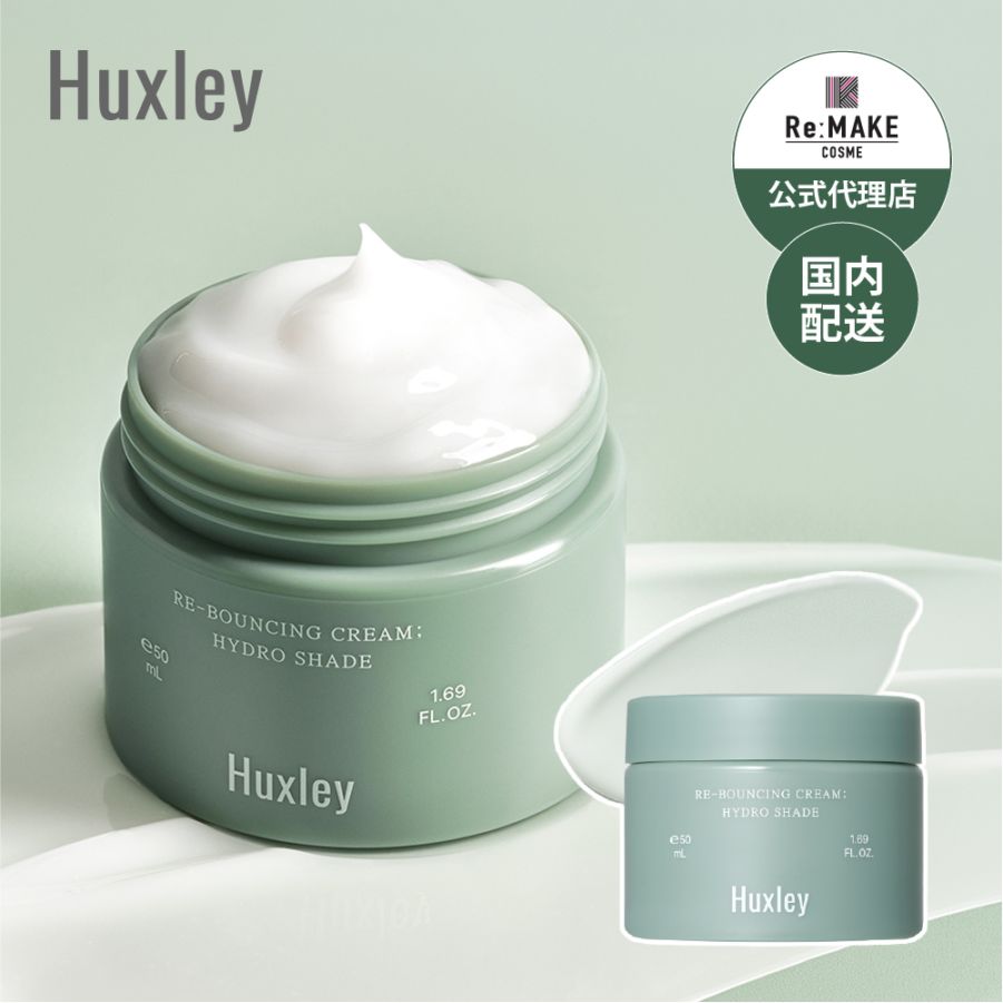 Huxley リバウンシングクリーム ハイドロシェイド フェイスクリーム 200mL Re-Bouncing Cream Hydro Shade
