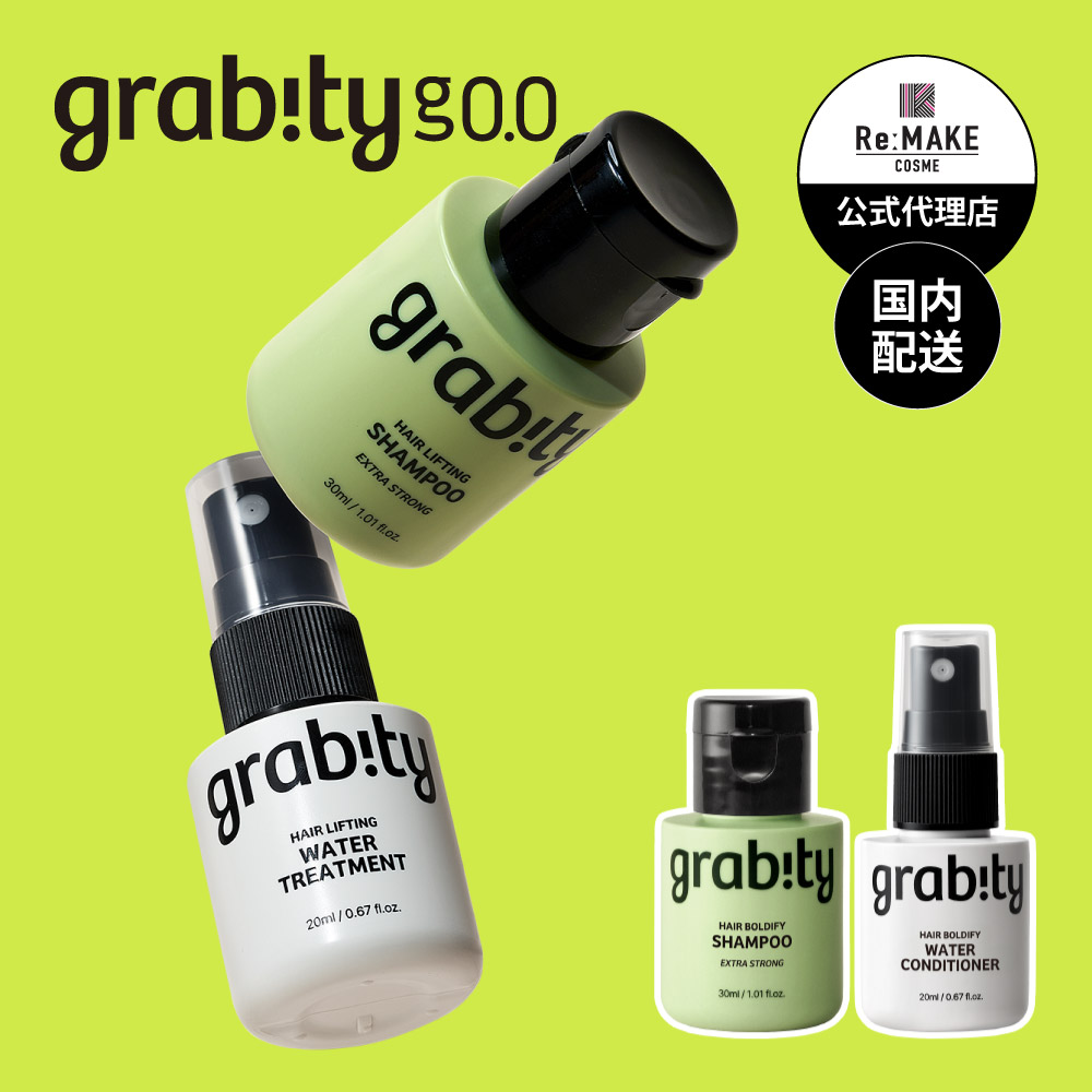 【8月限定！ポイント5倍】【トライアルサイズ】grabity  グラビティ シャンプー G0.0 Strong/G0.0 Extra Strong