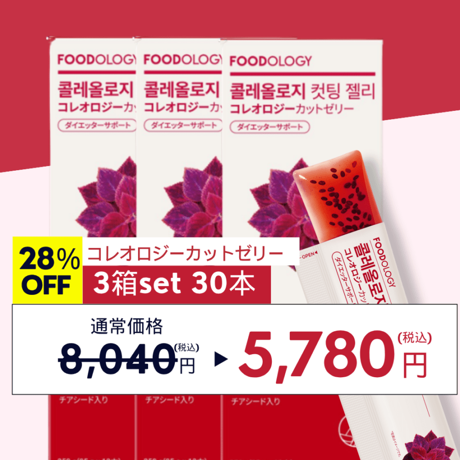 FOODOLOGY コレオロジーカットゼリー 30本入り
