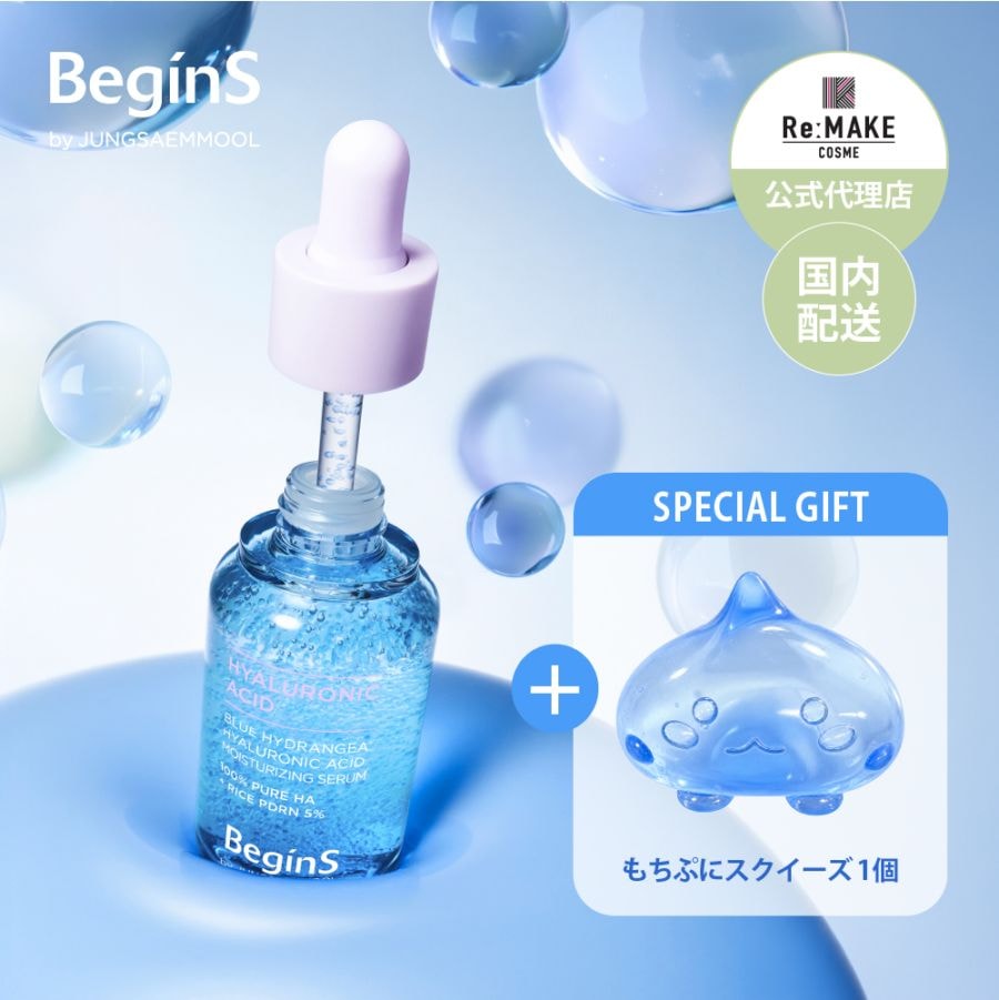 BeginS ビギンス】 ブルーハイドランジアヒアルロン酸モイスチャ