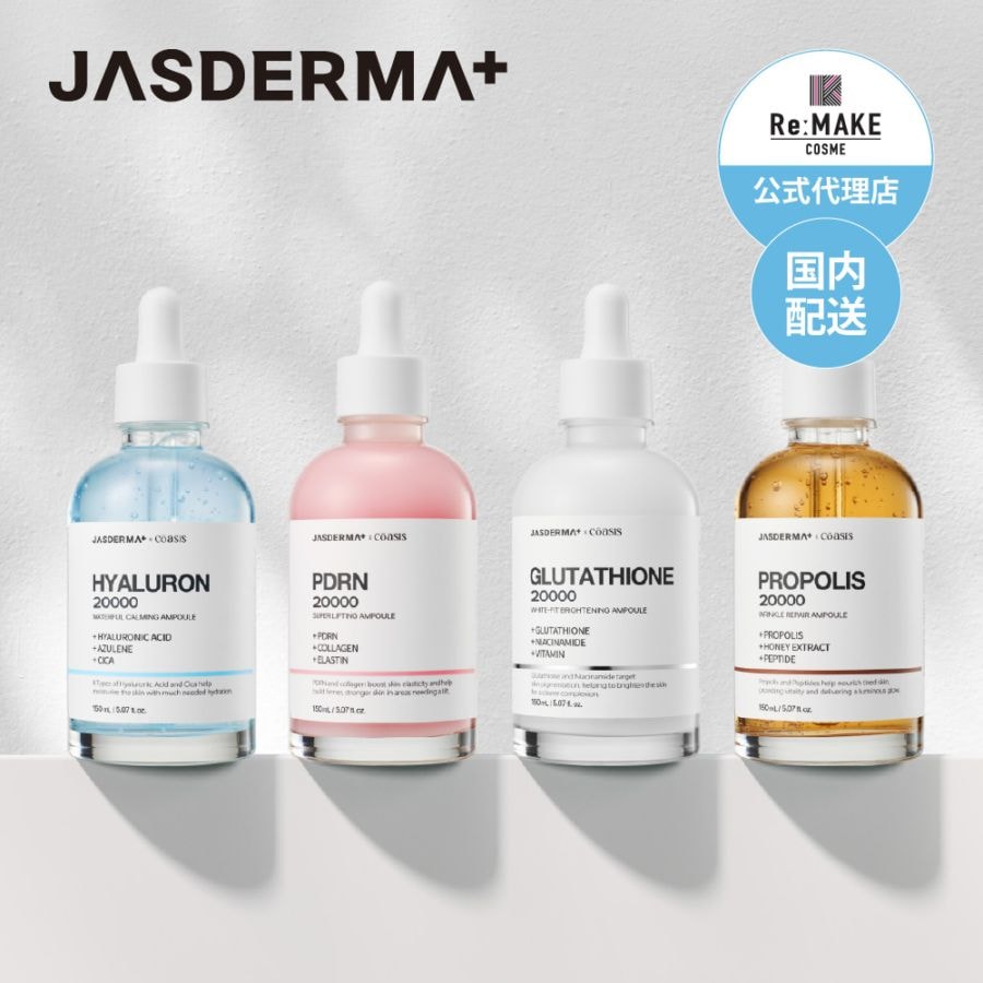 JASDERMA セラム Serum