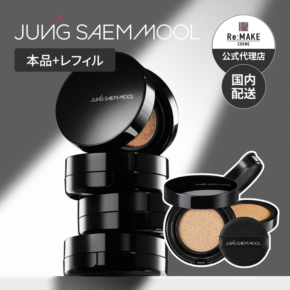 JUNGSAEMMOOL ジョンセンムル】スキンヌーダーロングウェアクッション