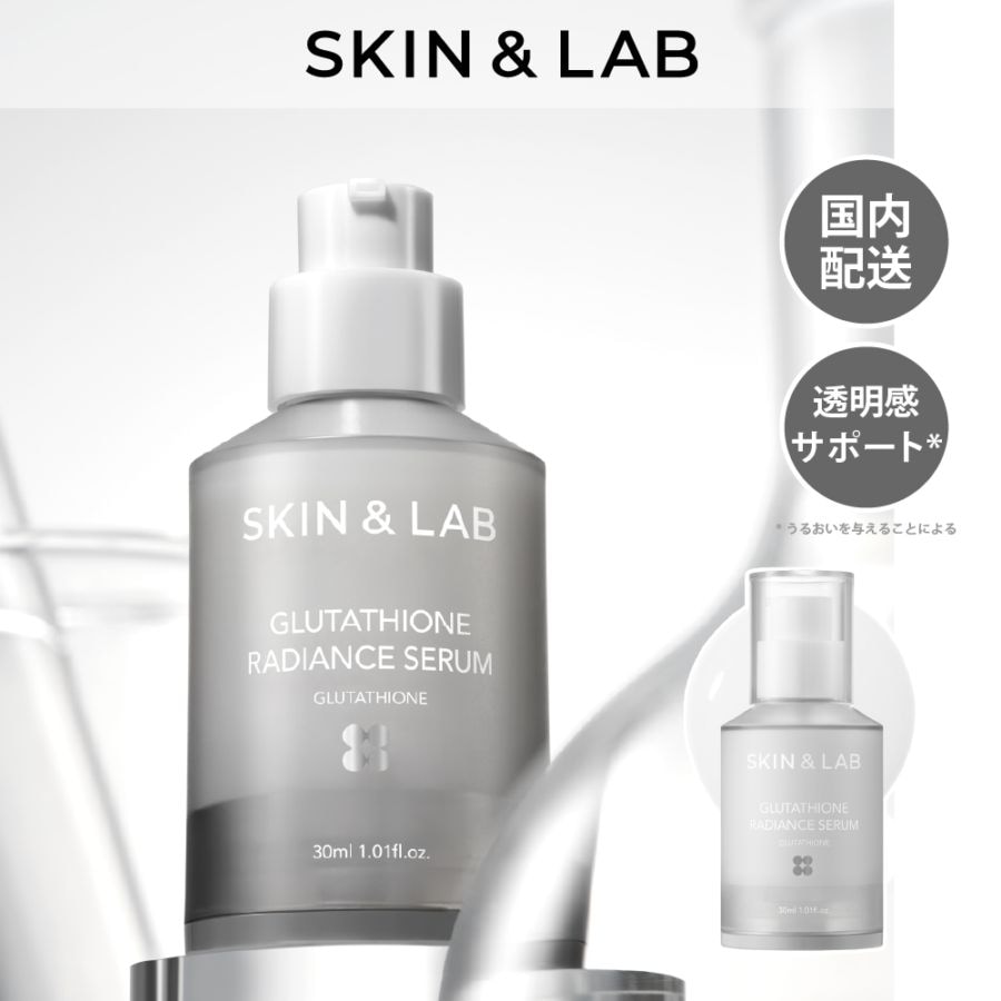 SKIN&LAB スキンアンドラブ】グルタチオンアンプルトナー 化粧水 200mL
