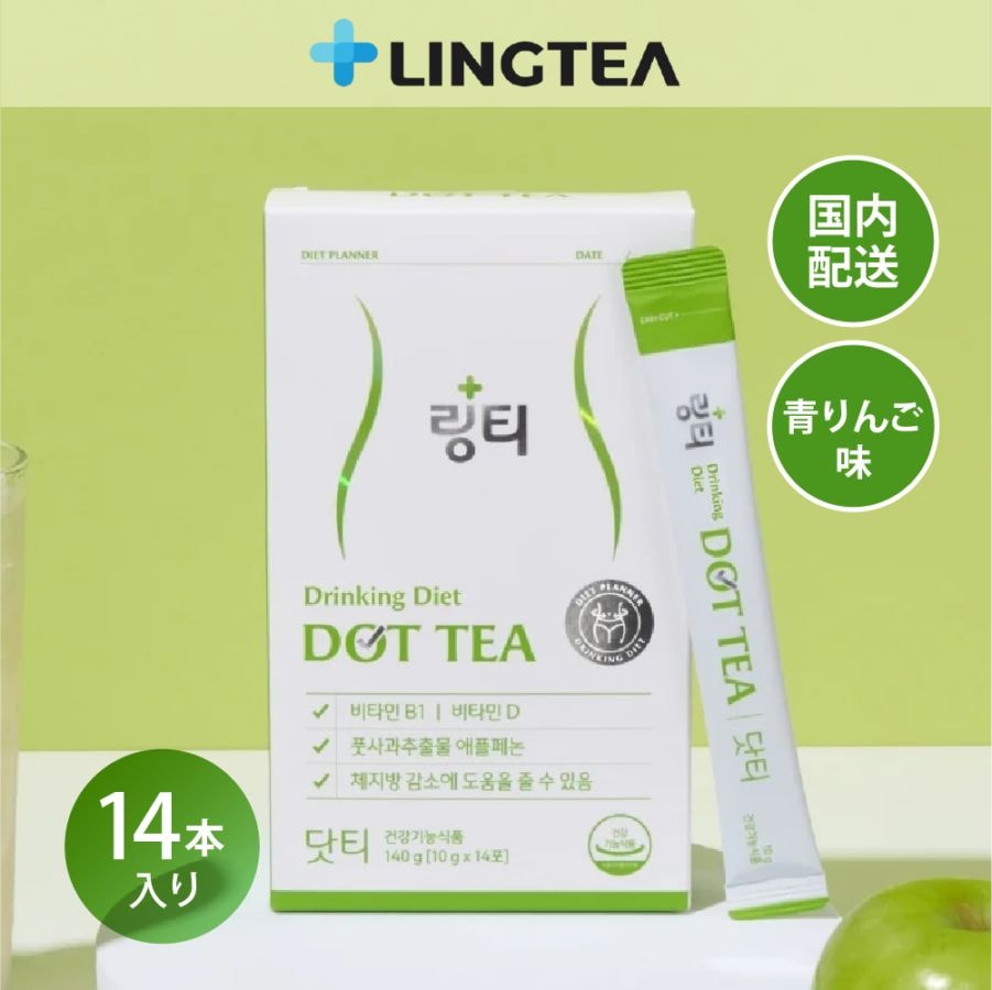 LINGTEA リンティー】 LINGTEA ドットティー Dot Tea 青りんご味