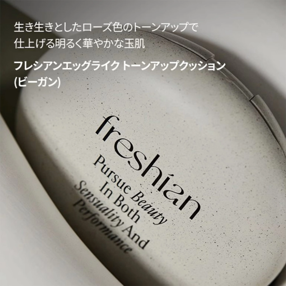 エッグライクトーンアップクッション(トーンアップ.ver)  Egg Like Tone Up Cushion (Tone-Up ver.)