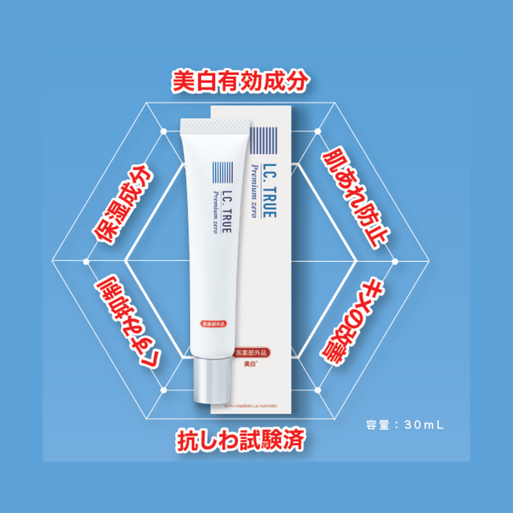 LC.TRUE LCTRUE プレミアムゼロ 薬用ホワイトリンクルセラムTA