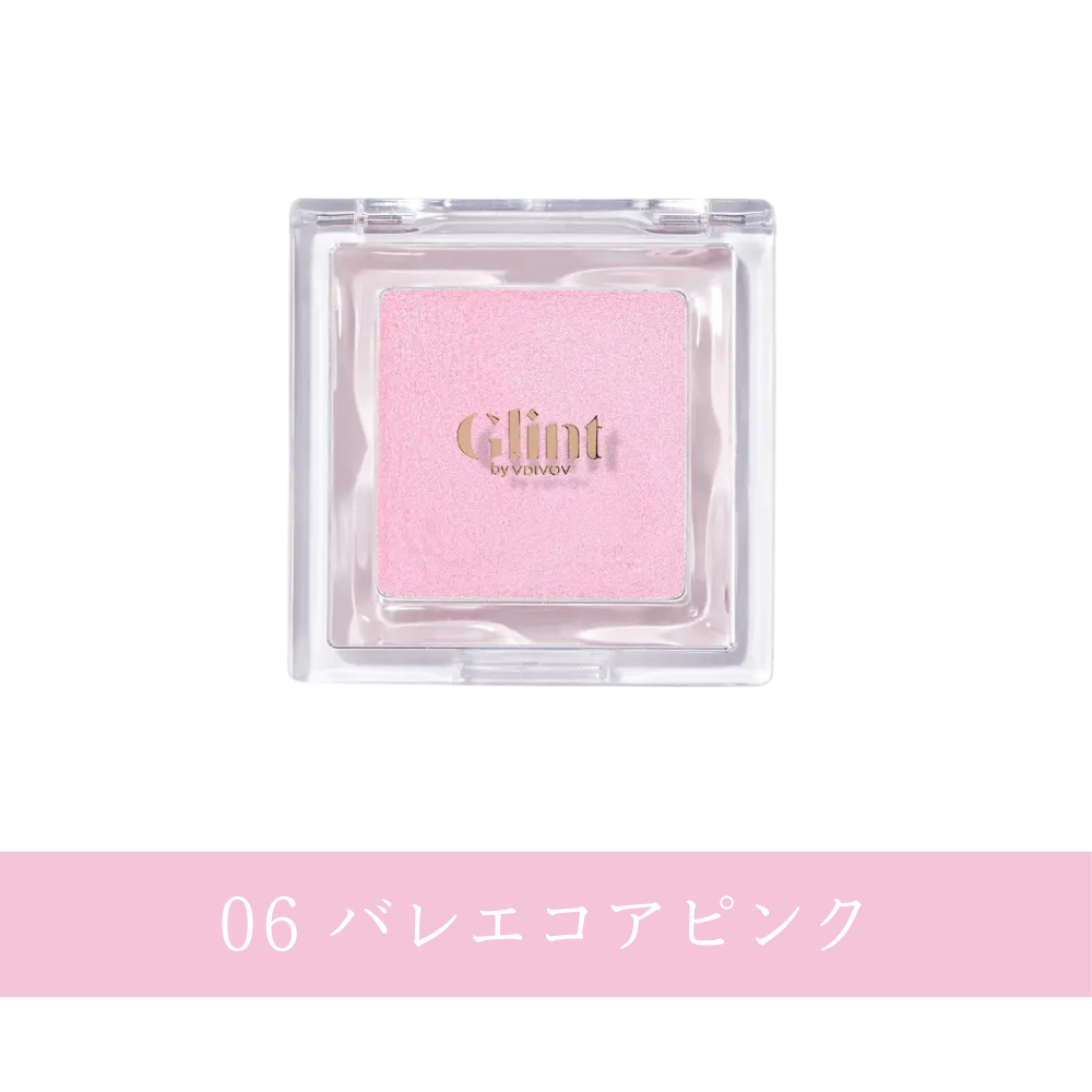 グリント ベイクドブラッシュ