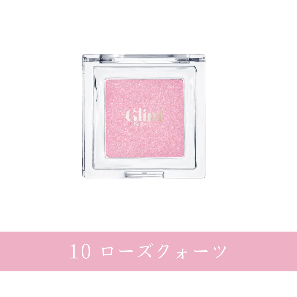 グリント ベイクドブラッシュ