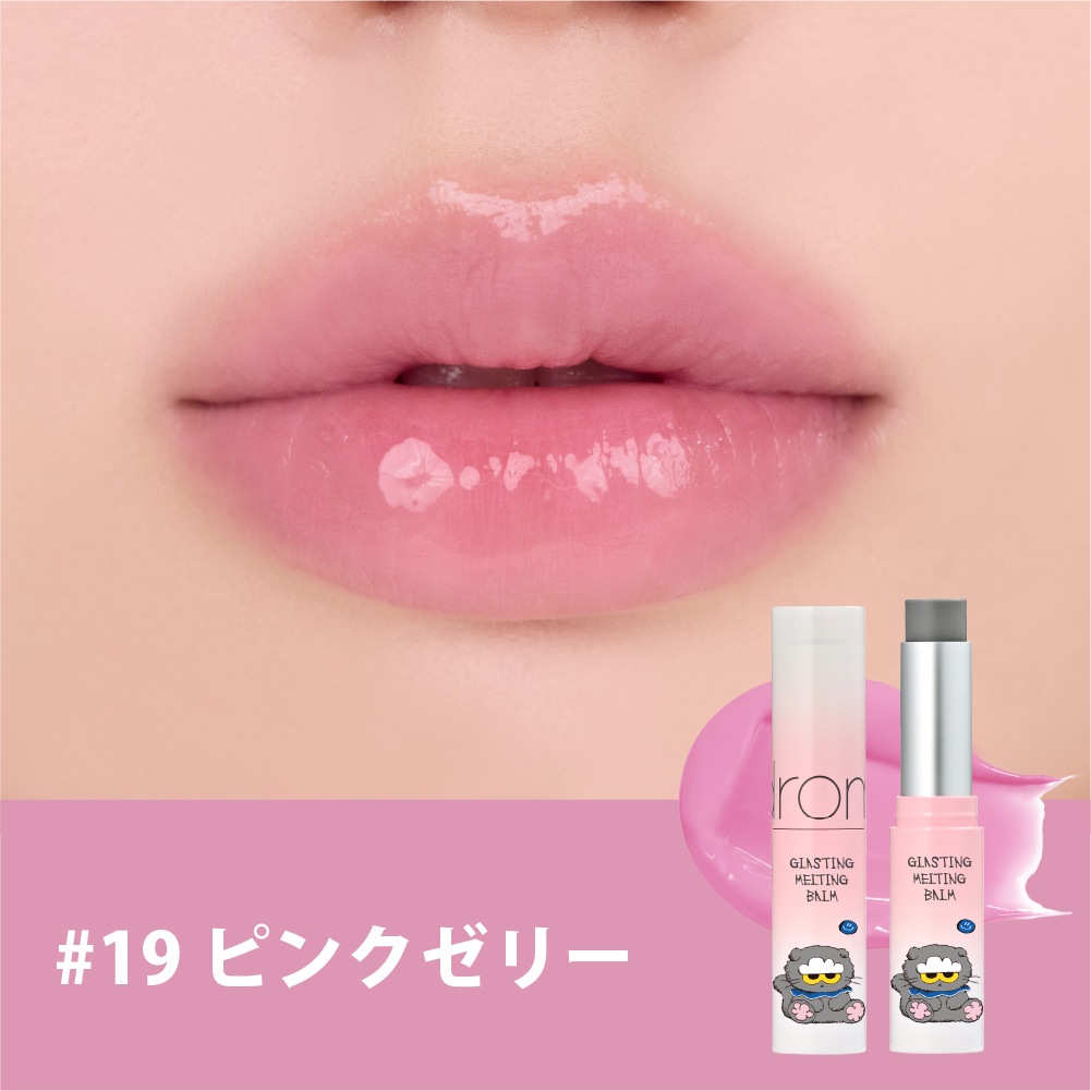 【ログインで会員特別価格】グラスティングメルティングバーム 【ステッカー付き】Glasting Melting Balm