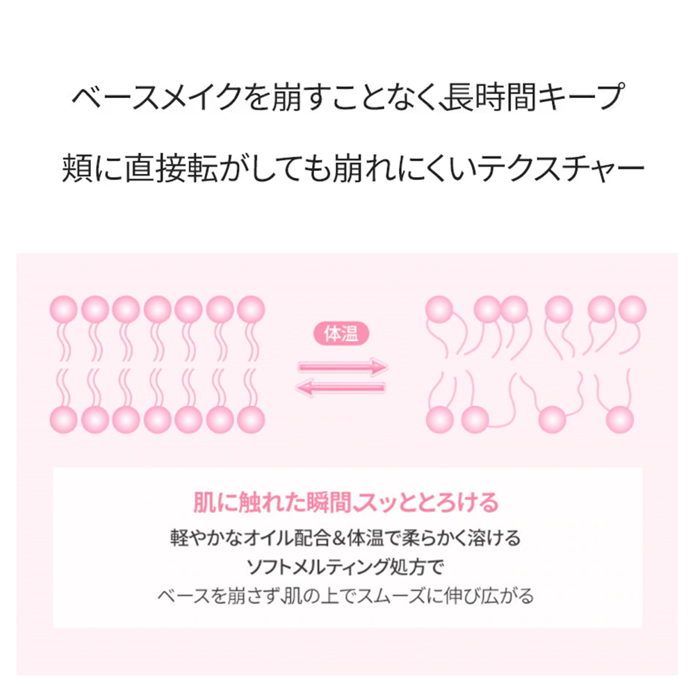 ジューシーロールチーク Juicy Roll Cheek