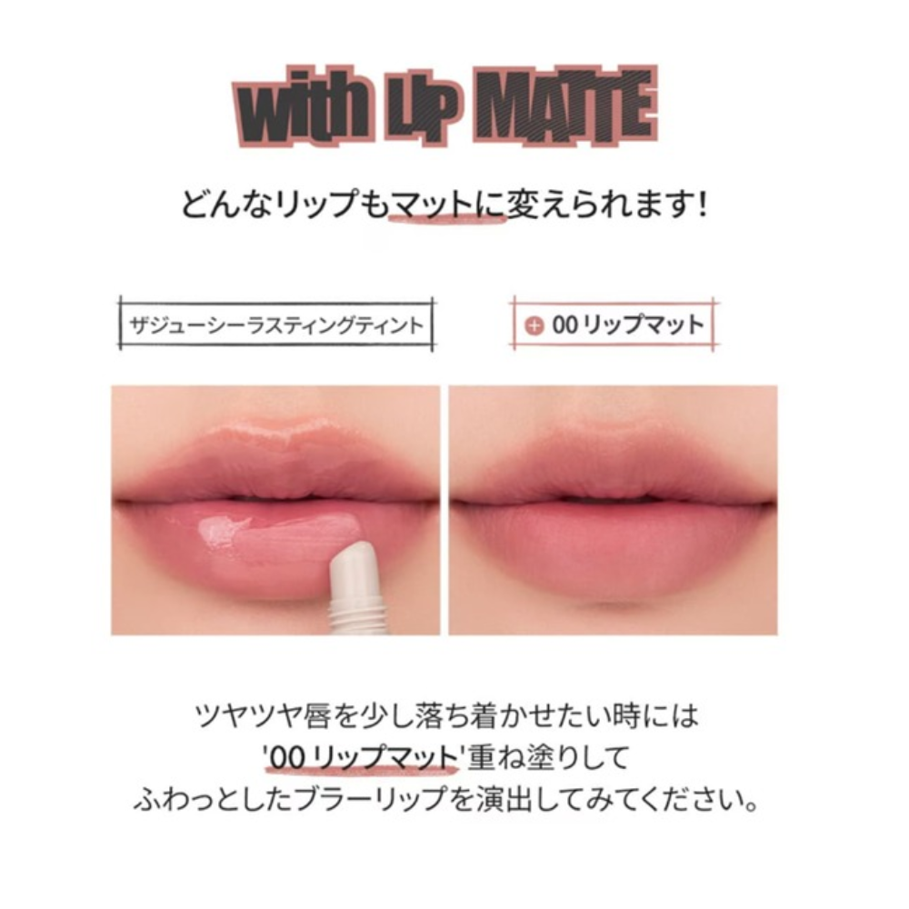 カラーリップマット