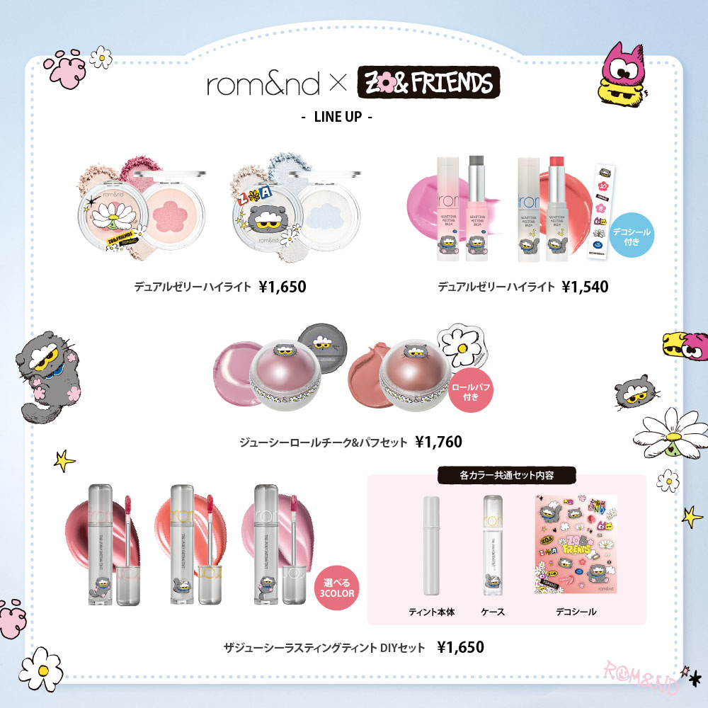 rom&nd デュアルゼリーハイライト Dual Jelly Highlighter