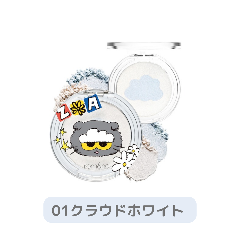 【ログインで会員価格】【rom&nd | ZO&FRIENDS】デュアルゼリーハイライト