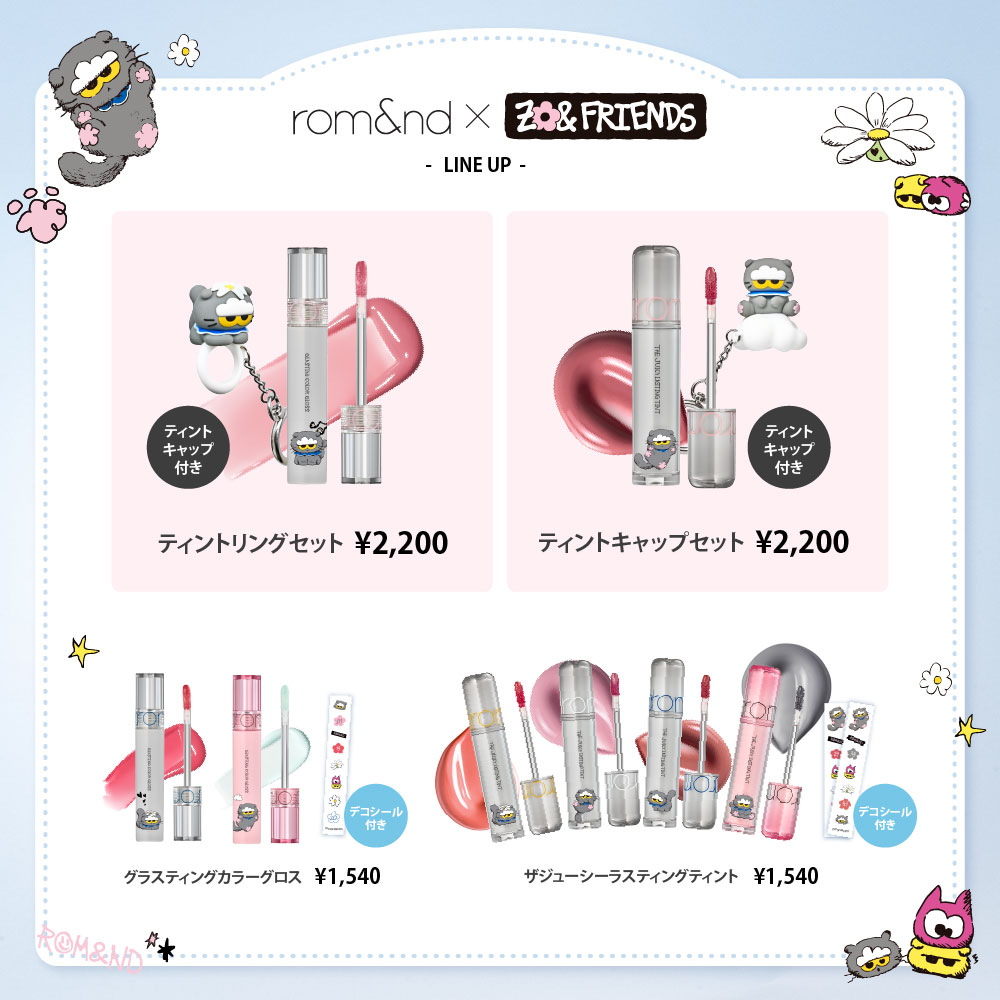 rom&nd デュアルゼリーハイライト Dual Jelly Highlighter