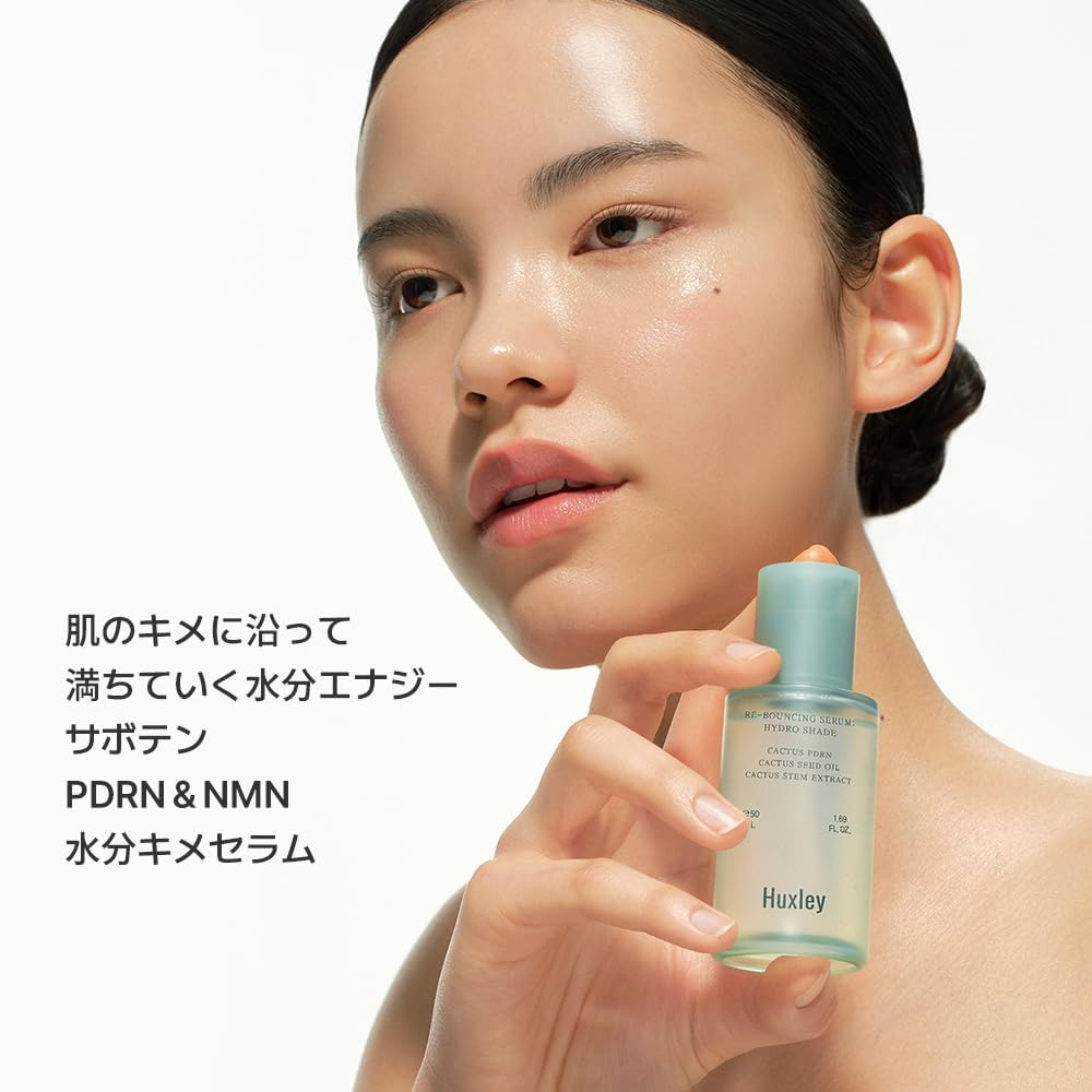 Huxley リバウンシングセラムハイドロシェイド 50mL Re-Bouncing Serum Hydro Shade