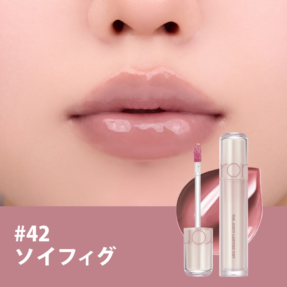 rom&nd ザジューシーラスティングティント リップティント The Juicy Lasting Tint