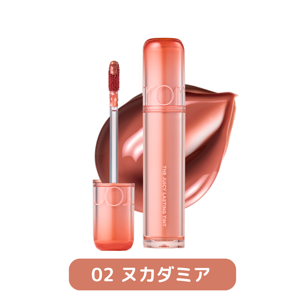 ザジューシーラスティングティント THE JUICY LASTING TINT rom&nd
