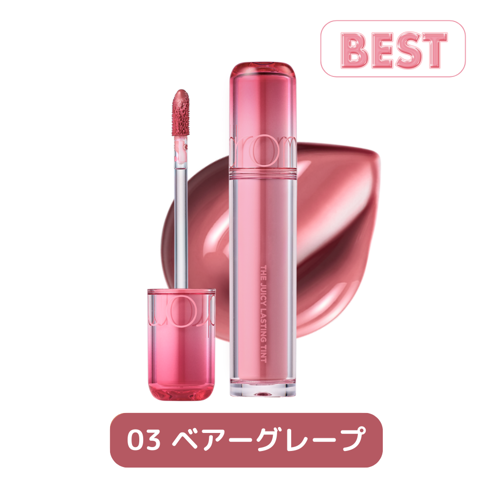 ザジューシーラスティングティント THE JUICY LASTING TINT rom&nd