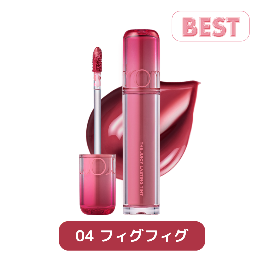 ザジューシーラスティングティント THE JUICY LASTING TINT rom&nd