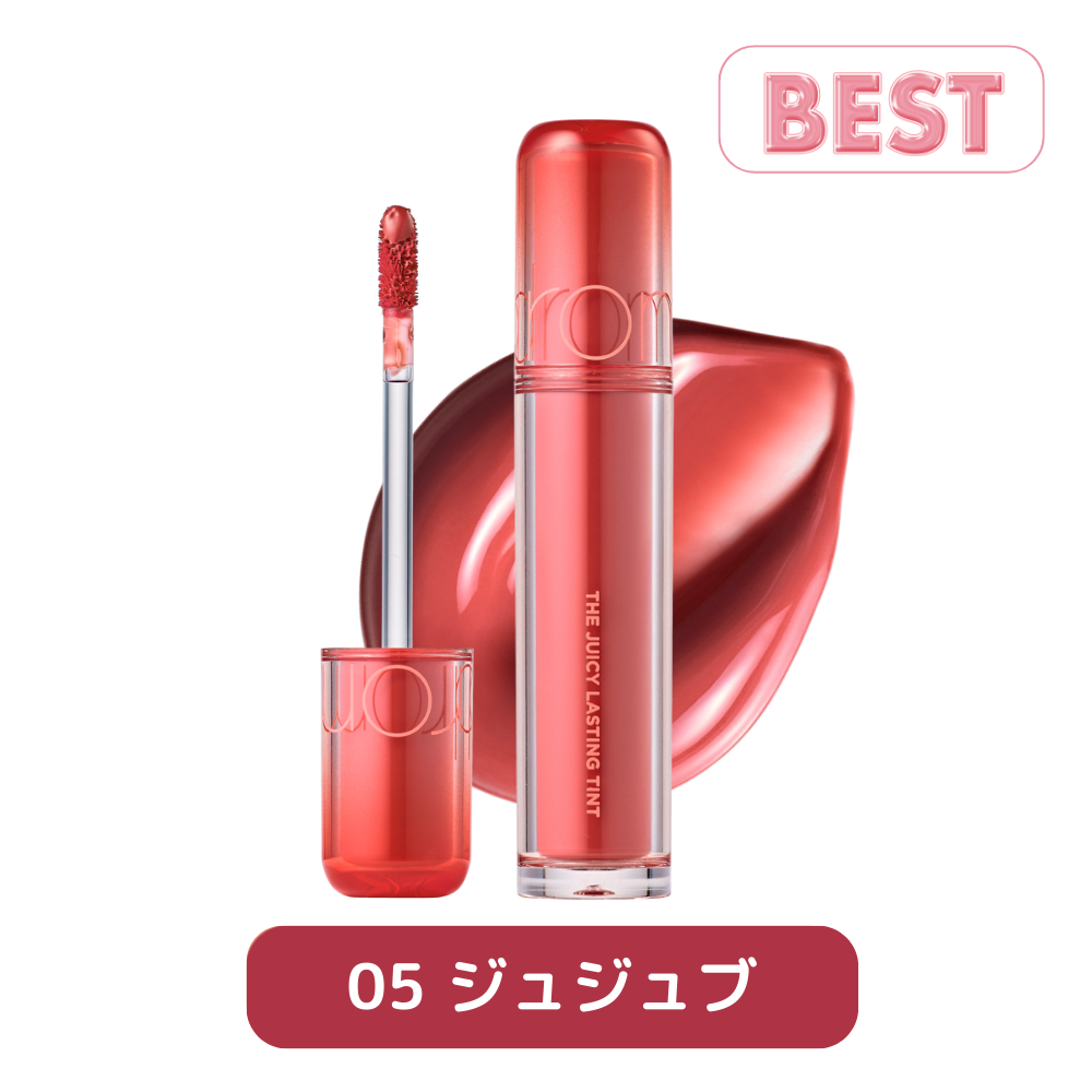 ザジューシーラスティングティント THE JUICY LASTING TINT rom&nd