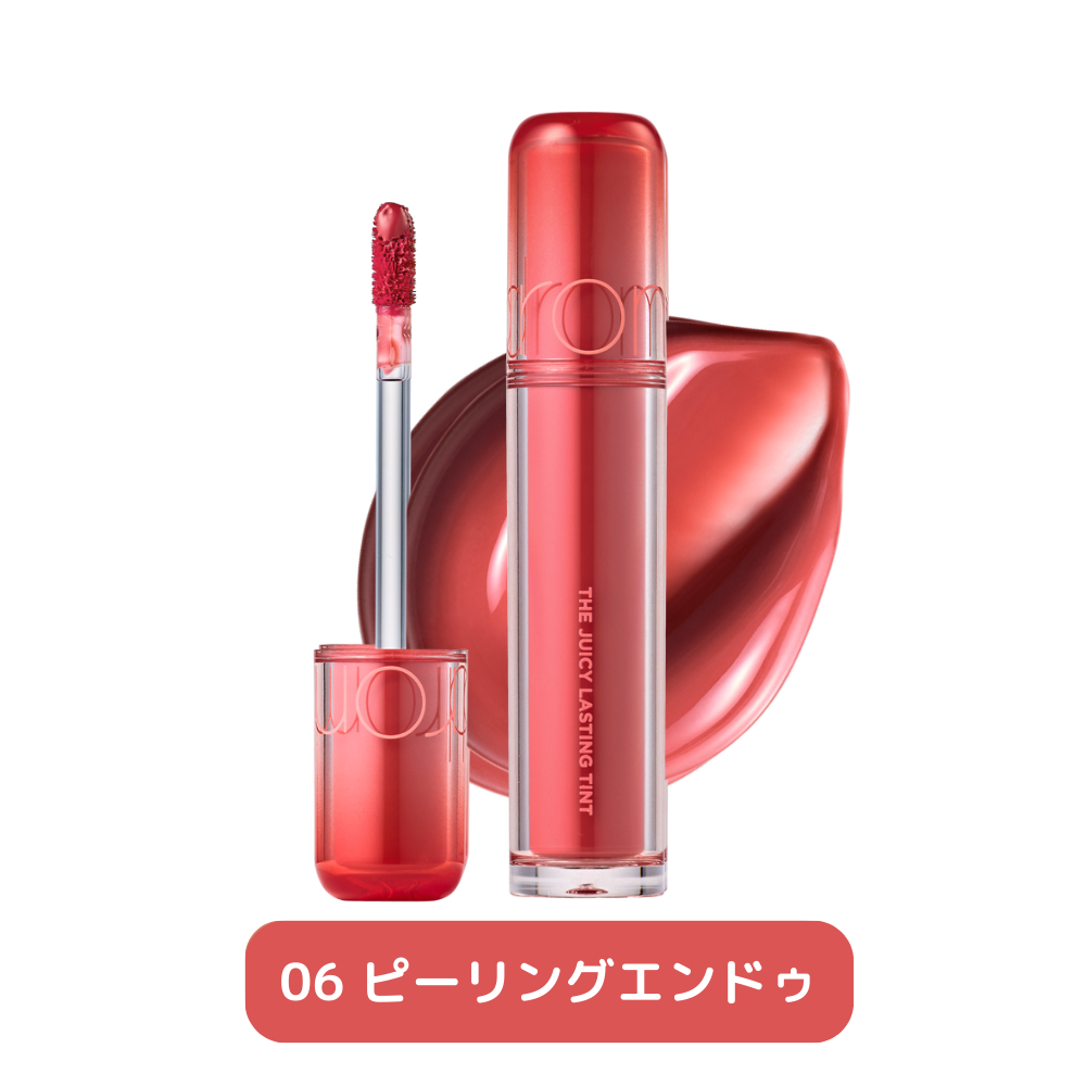 ザジューシーラスティングティント THE JUICY LASTING TINT rom&nd