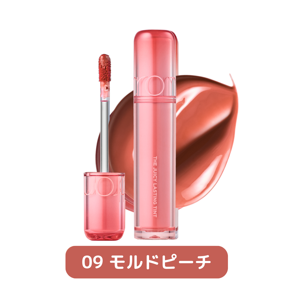 ザジューシーラスティングティント THE JUICY LASTING TINT rom&nd