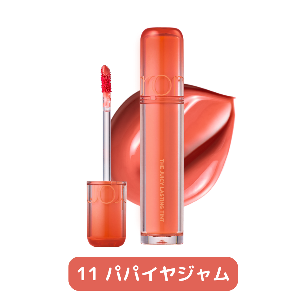 ザジューシーラスティングティント THE JUICY LASTING TINT rom&nd