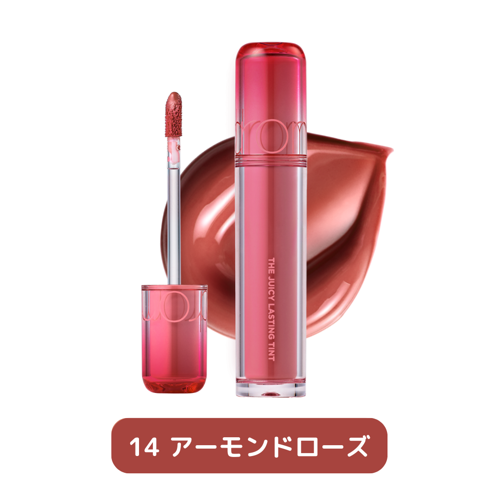 ザジューシーラスティングティント THE JUICY LASTING TINT rom&nd
