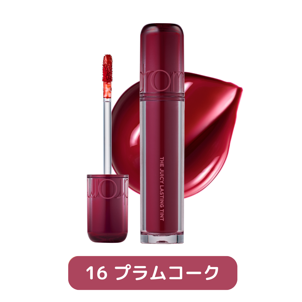 ザジューシーラスティングティント THE JUICY LASTING TINT rom&nd