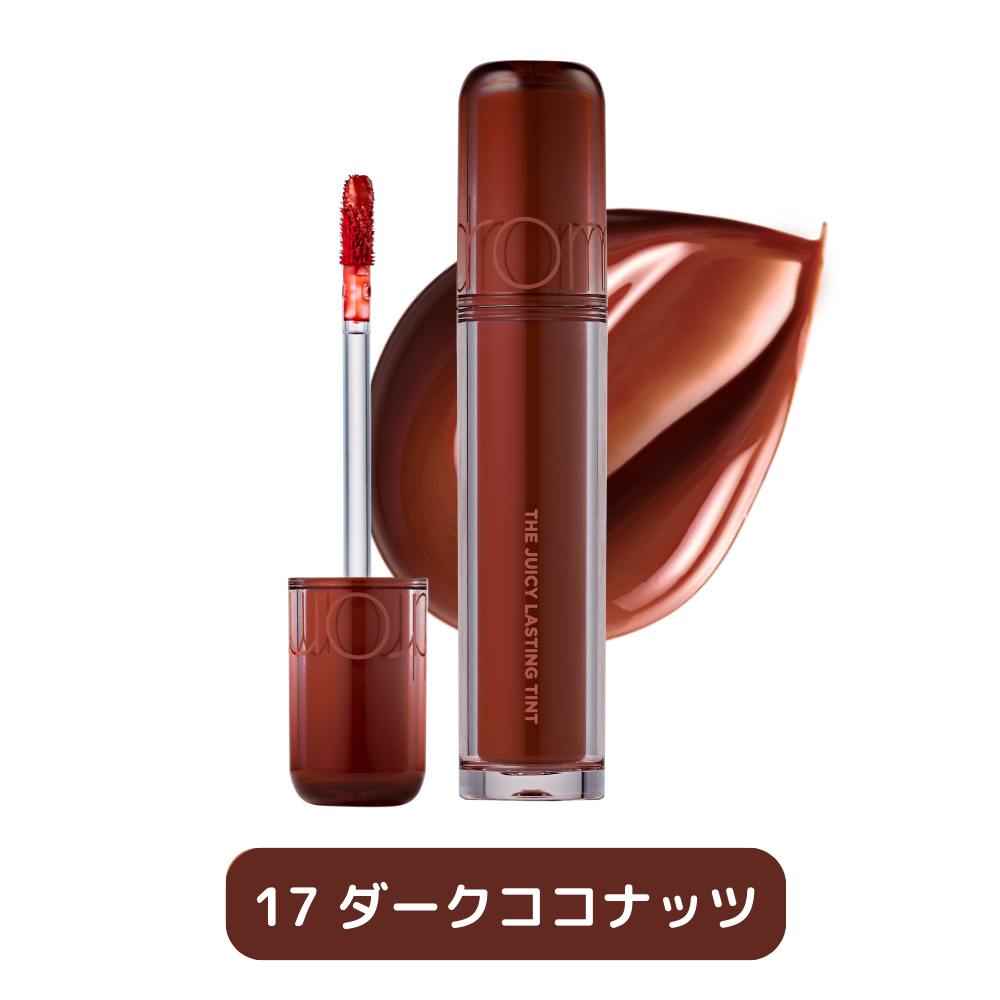 ザジューシーラスティングティント THE JUICY LASTING TINT rom&nd