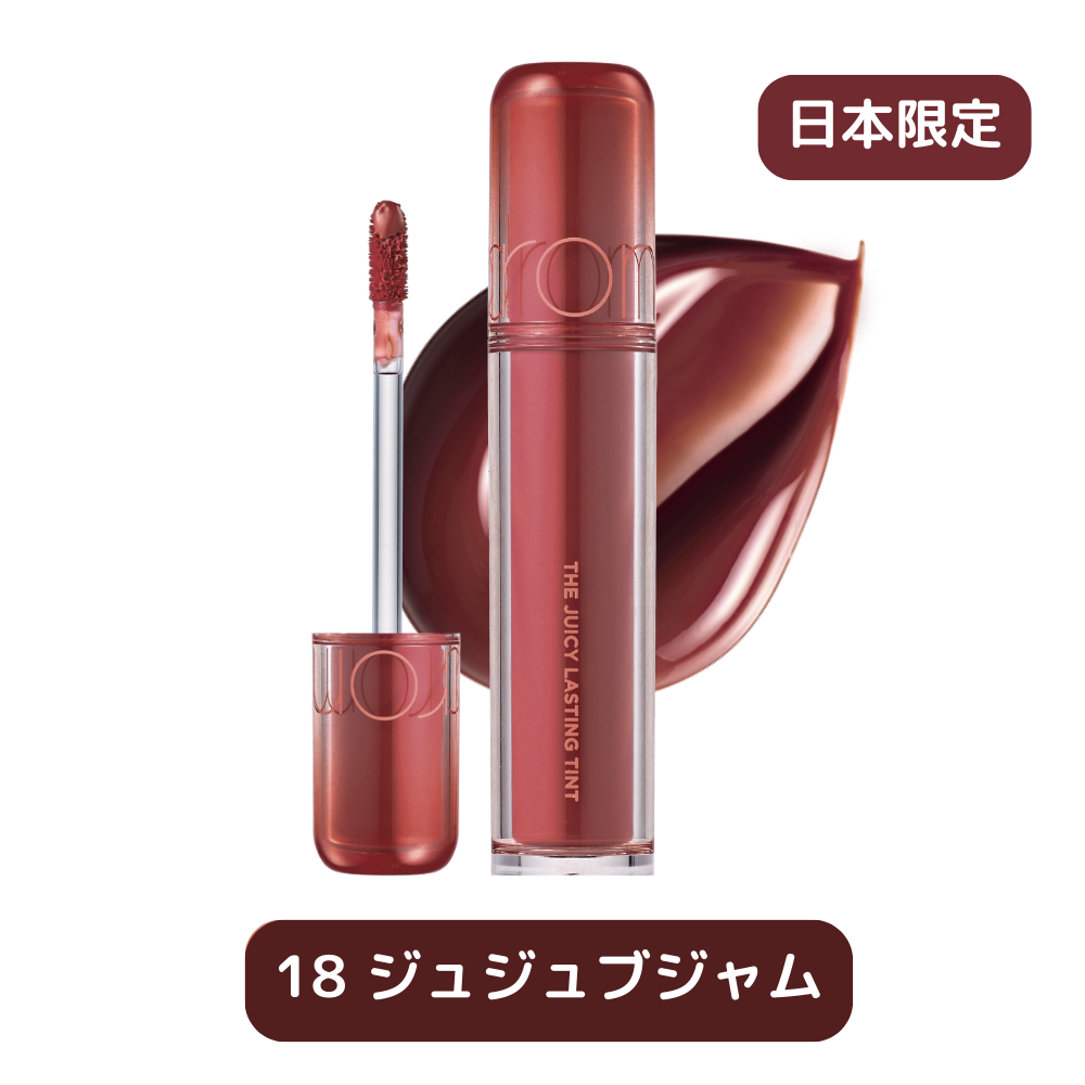 ザジューシーラスティングティント THE JUICY LASTING TINT rom&nd