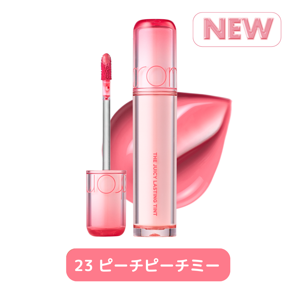 ザジューシーラスティングティント THE JUICY LASTING TINT rom&nd