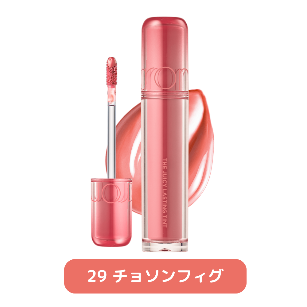 ザジューシーラスティングティント THE JUICY LASTING TINT rom&nd