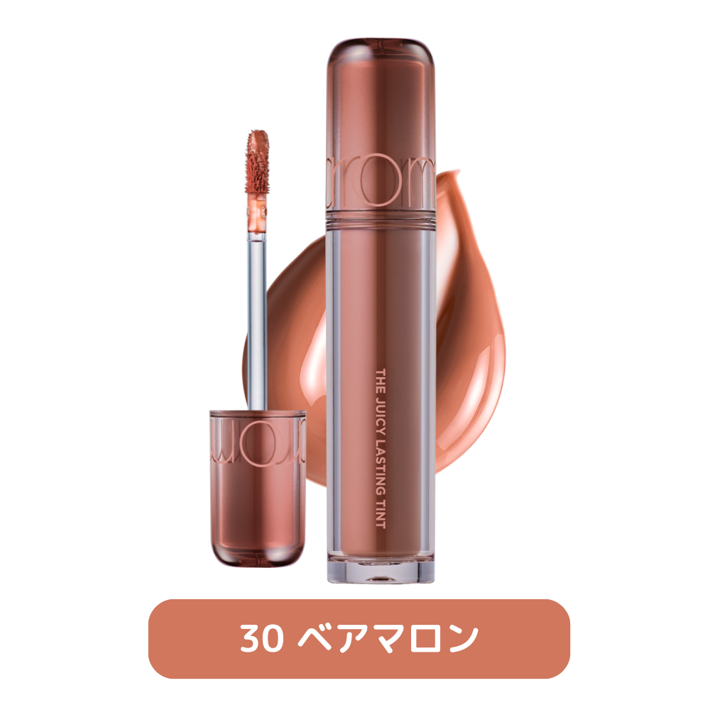 ザジューシーラスティングティント THE JUICY LASTING TINT rom&nd
