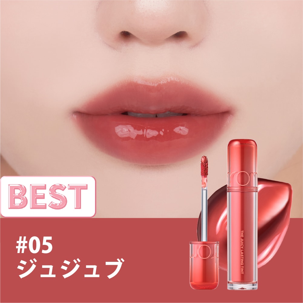 ザジューシーラスティングティント The Juicy Lasting Tint 
