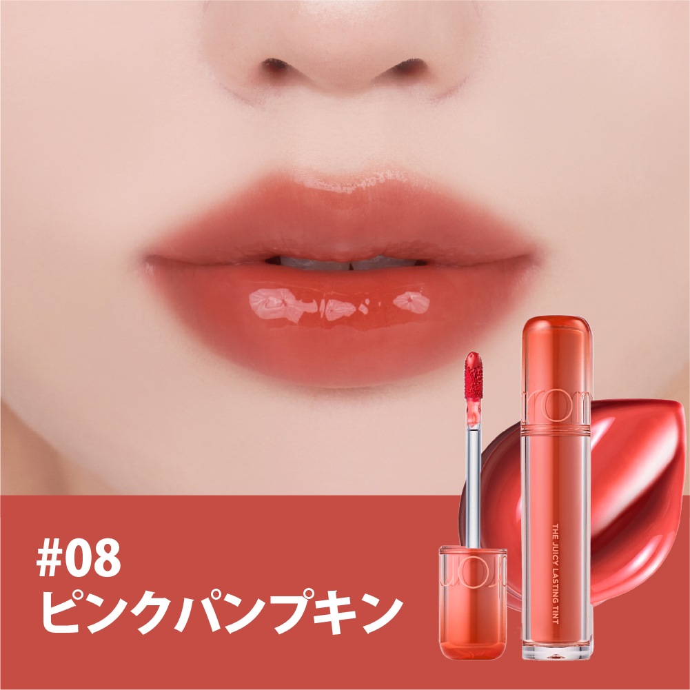 ザジューシーラスティングティント The Juicy Lasting Tint 