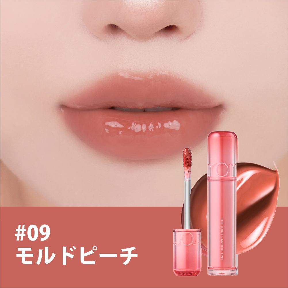 ザジューシーラスティングティント The Juicy Lasting Tint 