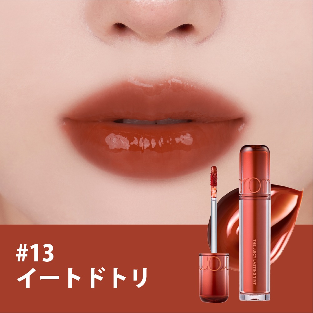 ザジューシーラスティングティント The Juicy Lasting Tint 