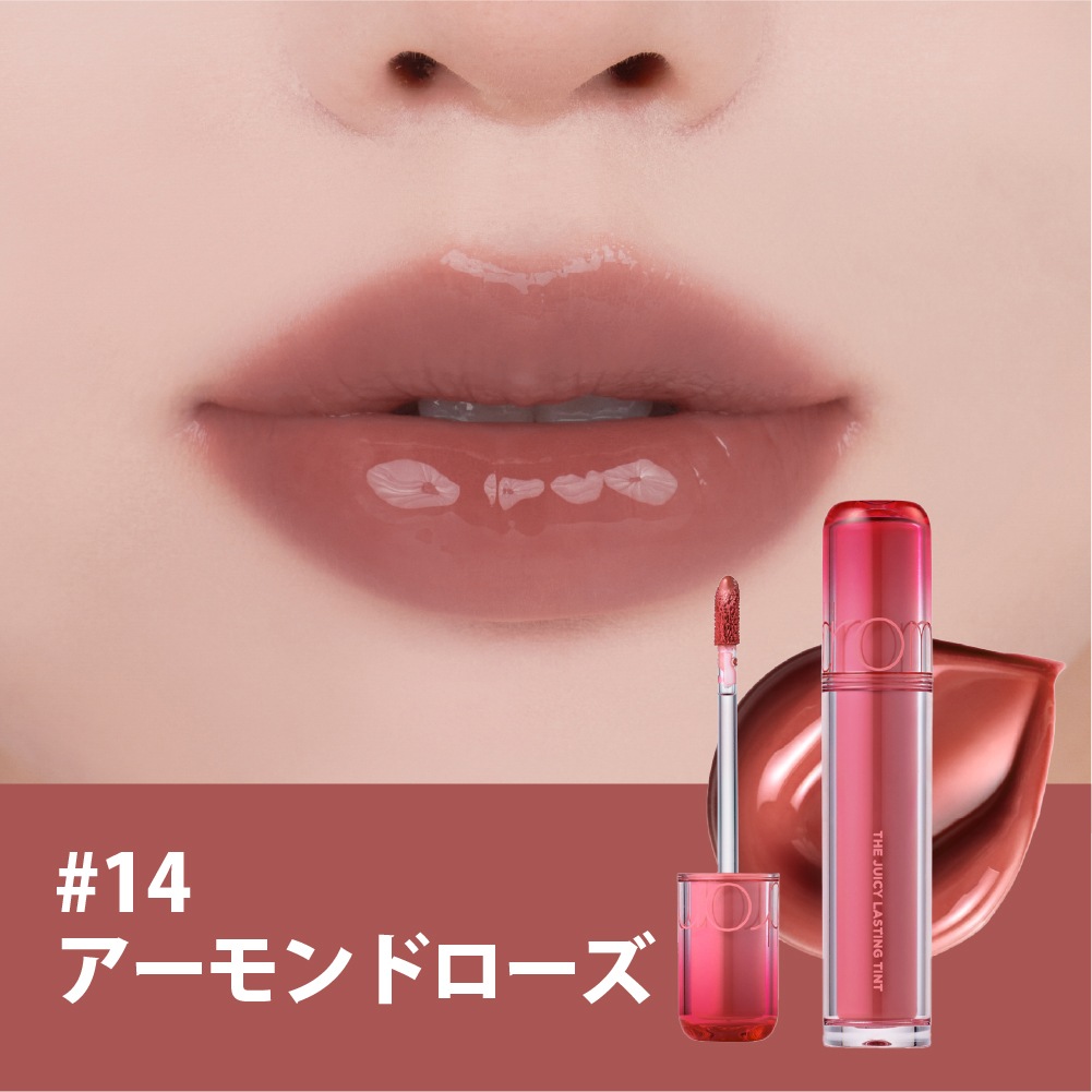 ザジューシーラスティングティント The Juicy Lasting Tint 