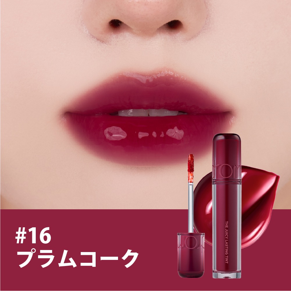 ザジューシーラスティングティント The Juicy Lasting Tint 