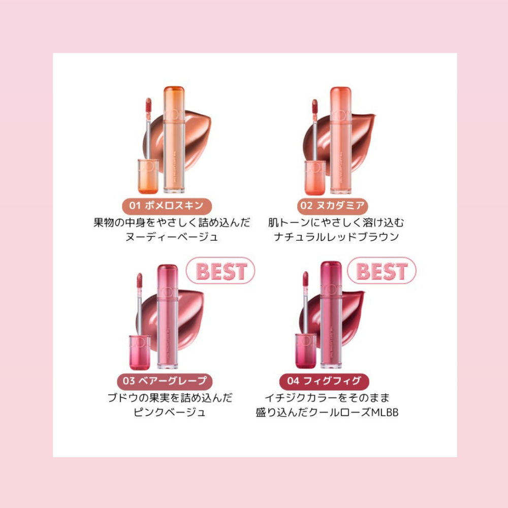 ザジューシーラスティングティント THE JUICY LASTING TINT rom&nd