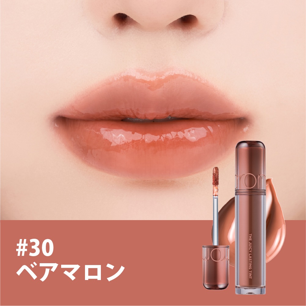 ザジューシーラスティングティント The Juicy Lasting Tint 