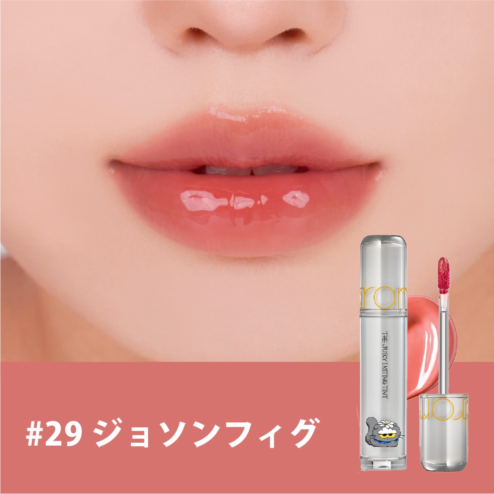 【ログインで会員特別価格】ザジューシーラスティングティント 【ステッカー付き】The Juicy Lasting Tint