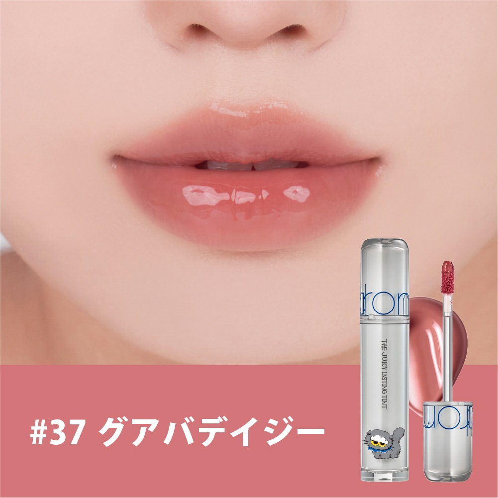 【ログインで会員特別価格】ザジューシーラスティングティント 【ステッカー付き】The Juicy Lasting Tint