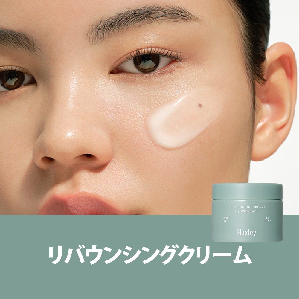 Huxley リバウンシングクリーム ハイドロシェイド フェイスクリーム 200mL Re-Bouncing Cream Hydro Shade