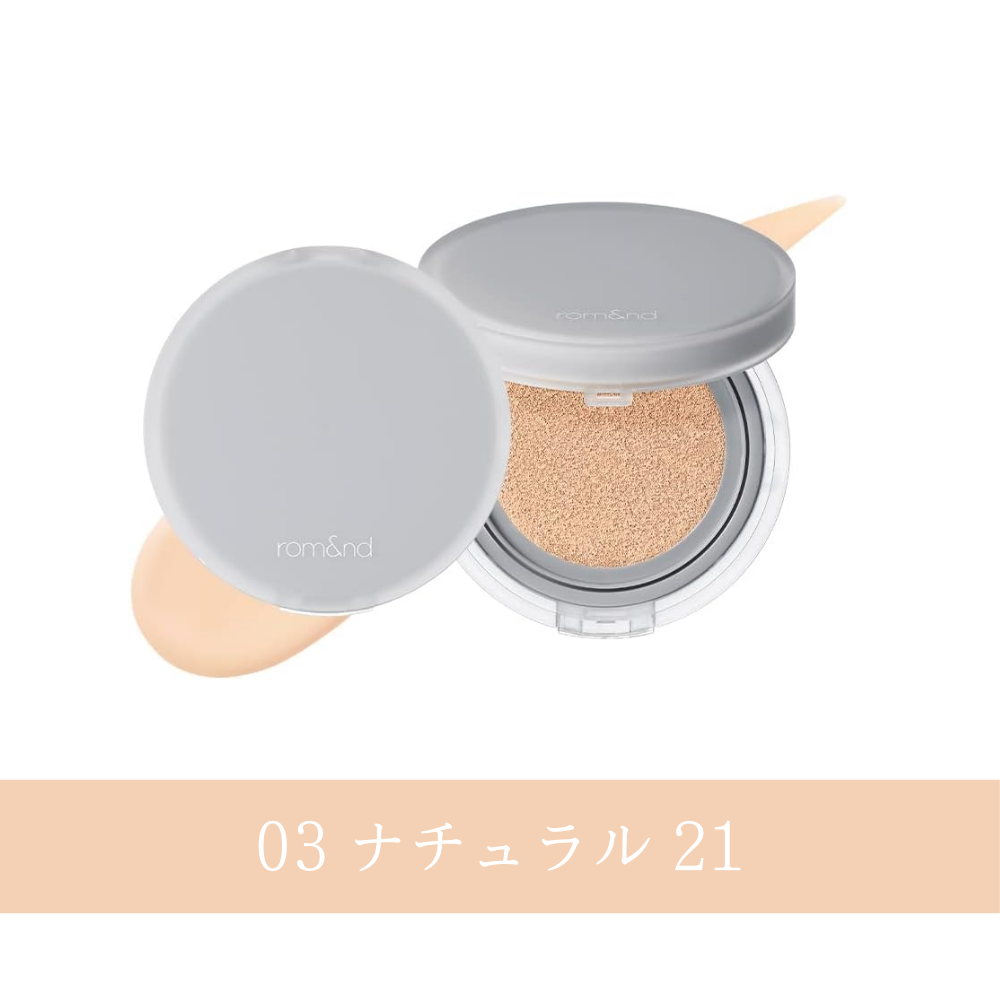 ヌーゼロクッション  Nu Zero Cushion 