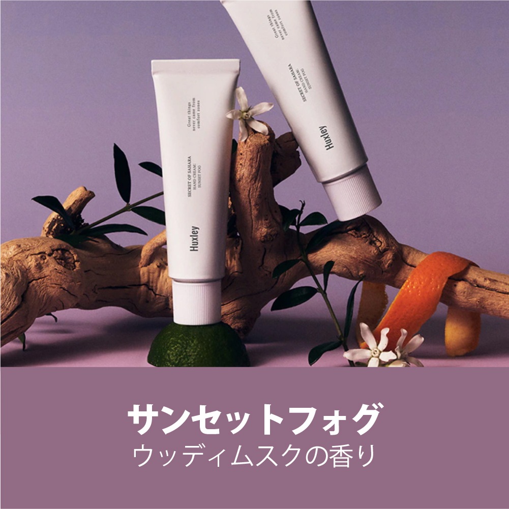 Huxley ハンドクリーム 30mL Hand Cream