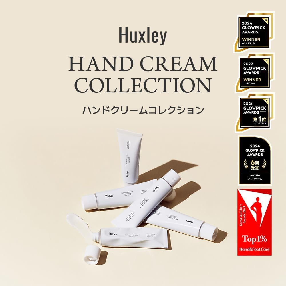 Huxley 【全4種】ハンドクリーム 30mL Hand Cream